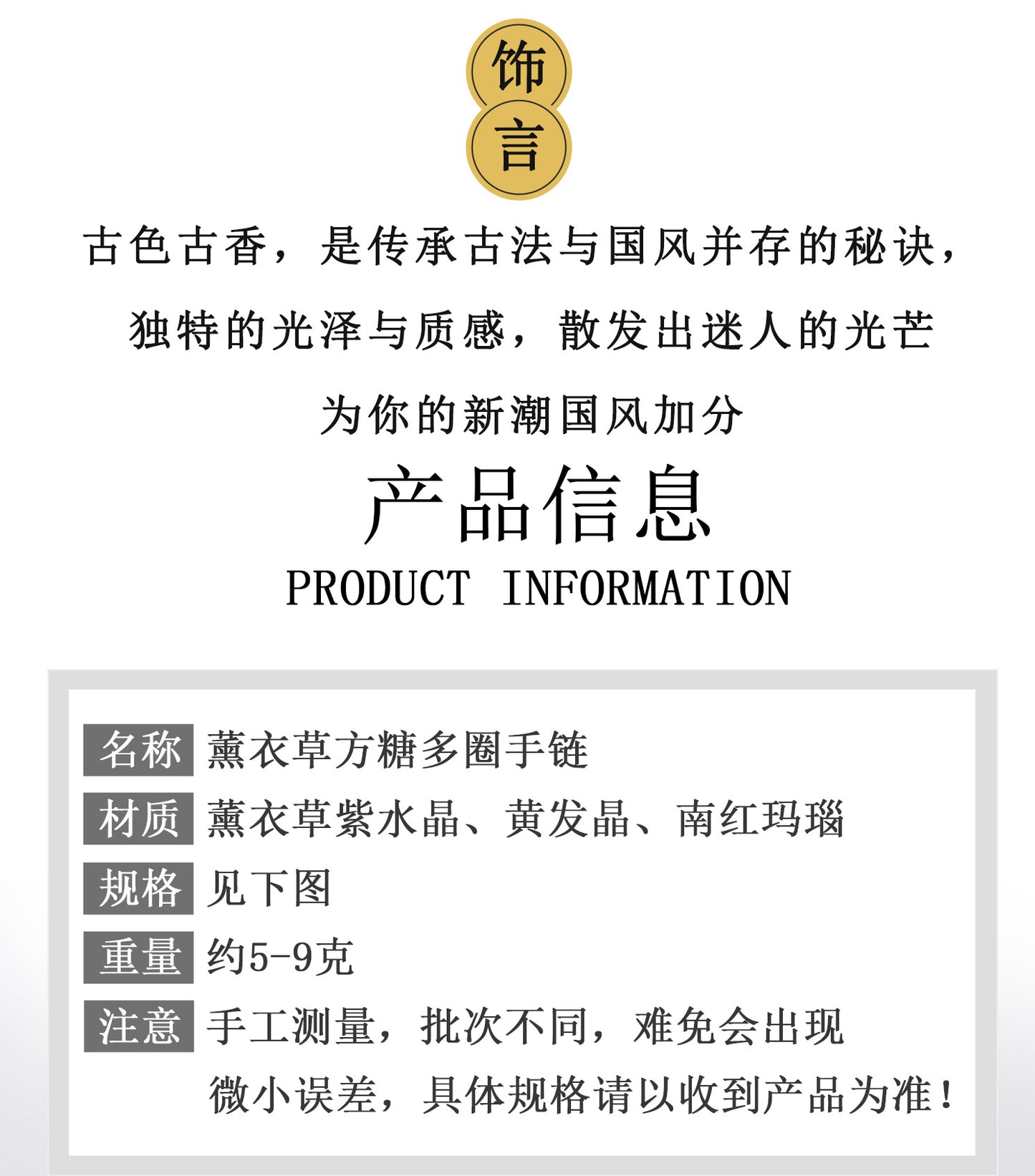 Lavender Amethyst Sugar Cube Multi-Circle Bracelet with Yellow Rutilated Quartz - Spiritual Harmony & Wealth Attraction