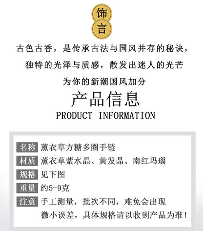 Lavender Amethyst Sugar Cube Multi-Circle Bracelet with Yellow Rutilated Quartz - Spiritual Harmony & Wealth Attraction