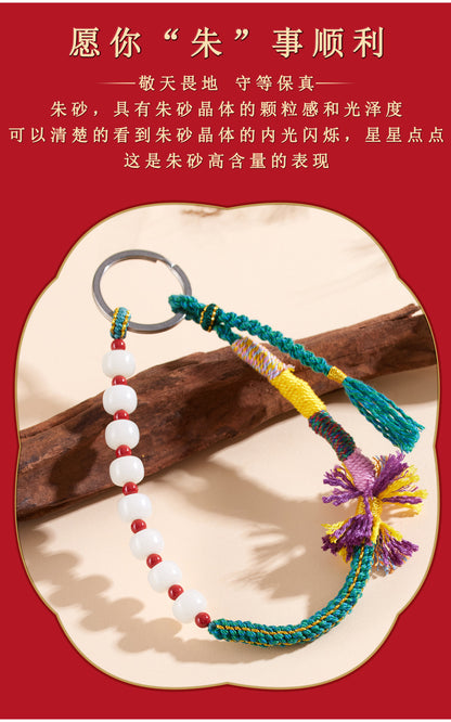 Natural High-Content Cinnabar Bodhi Tibetan Keychain with Pom-Pom - Spiritual Guardian Talisman