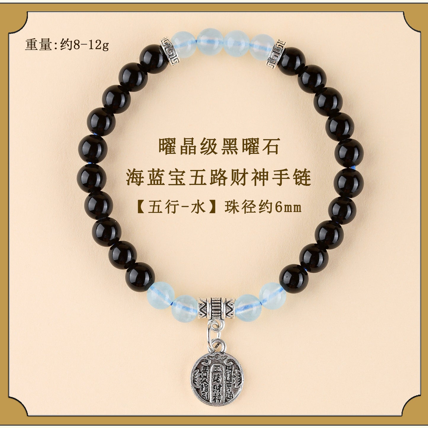 Five Elements Wealth God Crystal Bracelet | Balance Energy & Attract Prosperity