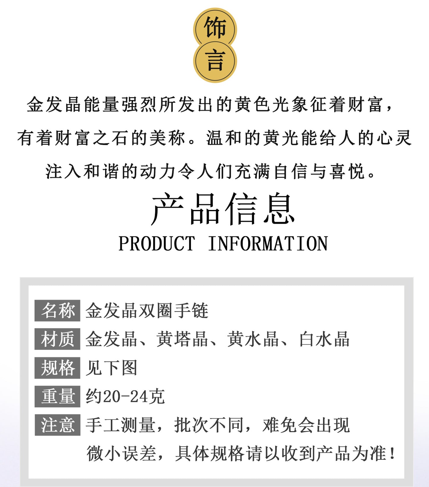 Golden Rutilated Quartz Double Circle Bracelet | Spiritual Women's Buddhist Bead for Wealth and Harmony