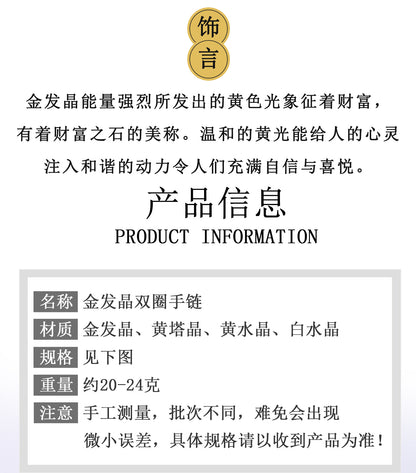 Golden Rutilated Quartz Double Circle Bracelet | Spiritual Women's Buddhist Bead for Wealth and Harmony