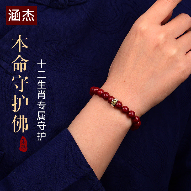 Purple Gold Cinnabar Zodiac Birth Buddha Bracelet - Handwoven Protection for Couples