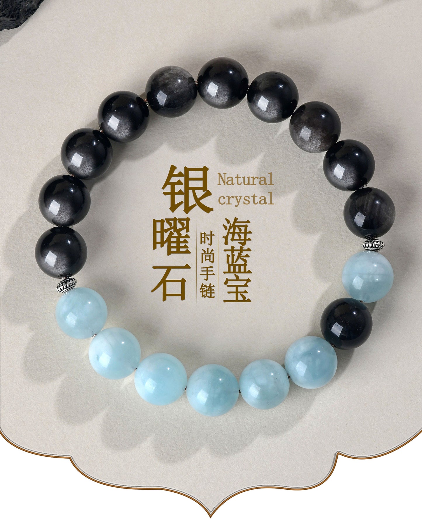 Elegant Silver Obsidian and Aquamarine Bracelet | Protection and Serenity for Women