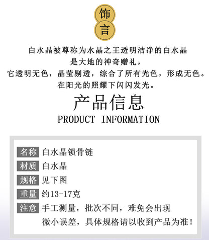 Natural White Crystal Collarbone Necklace | Adjustable Purity Protection Amulet