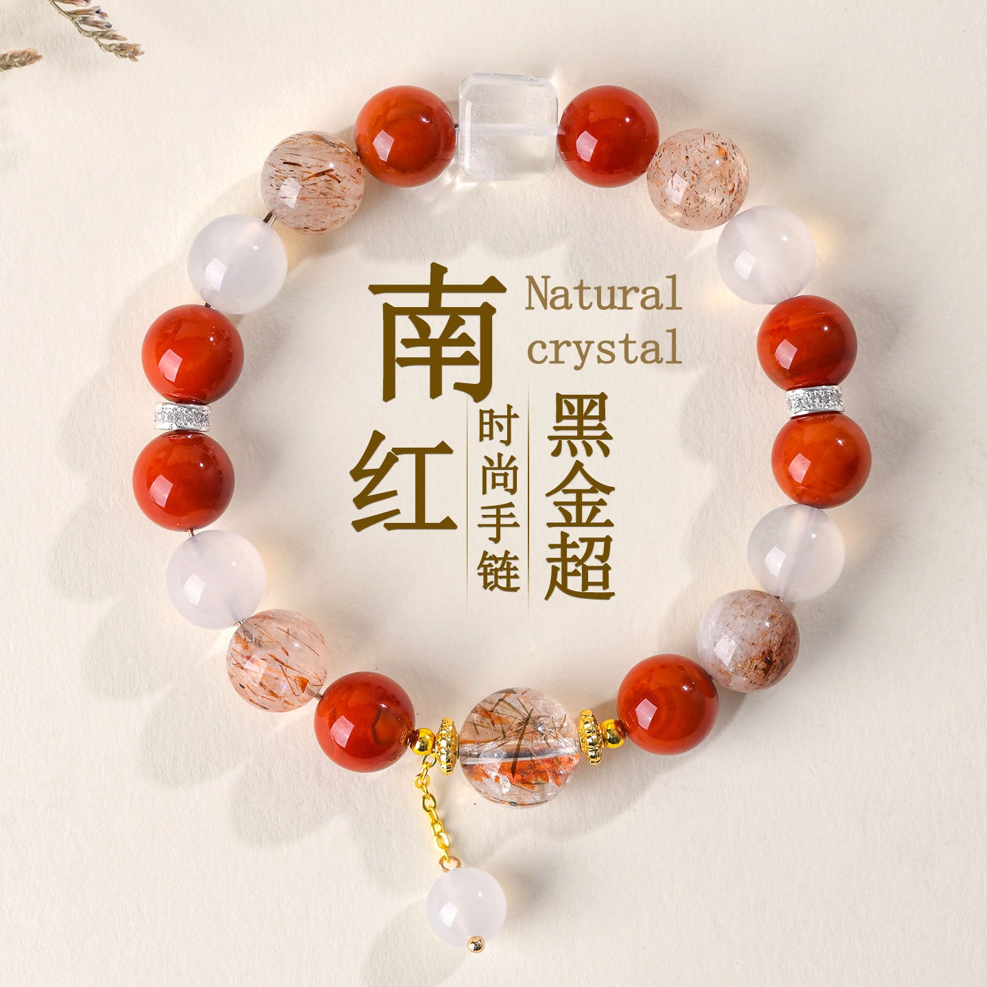 Natural Crystal Multi-Gem Bracelet with Southern Red Agate and Black Gold Super White Crystal - Women's Spiritual Talisman