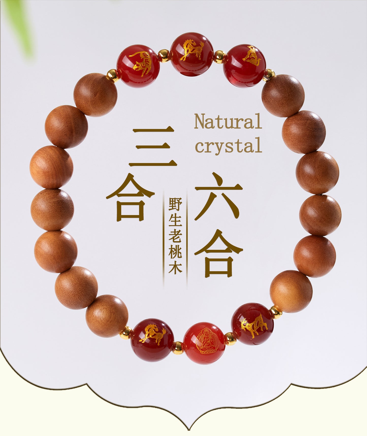 Peach Wood Three-in-One Six-in-One Zodiac Buddha Bracelet - Couples Harmony Protection Amulet