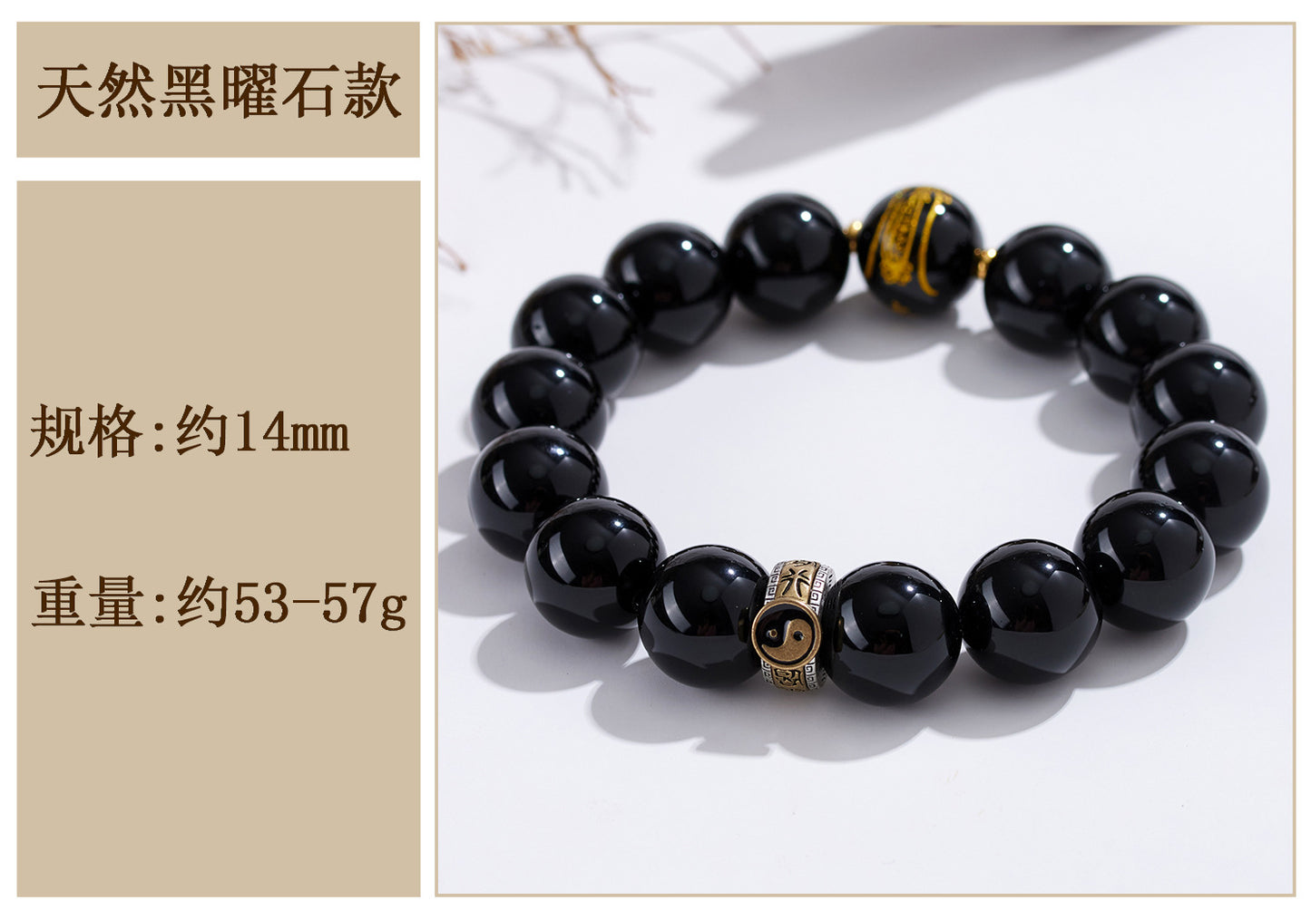 Natural Obsidian Nine-Character Mantra Bagua Bracelet - Zodiac Year Guardian & Couple Harmony