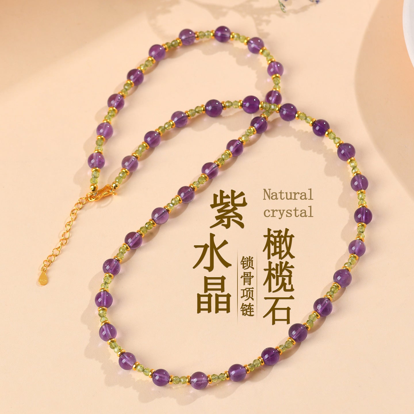 Natural Amethyst Peridot Clavicle Necklace | Spiritual Protection & Wealth Energy