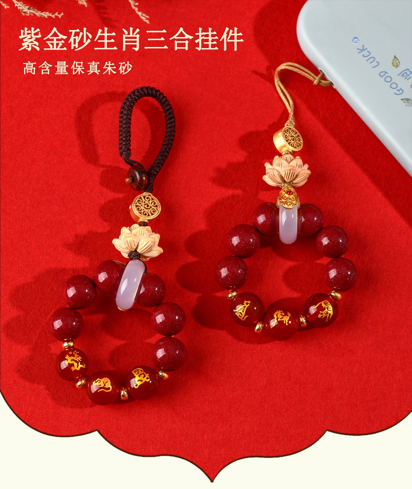 Natural Purple Gold Cinnabar Zodiac Three-in-One Keychain Pendant for Luck and Protection