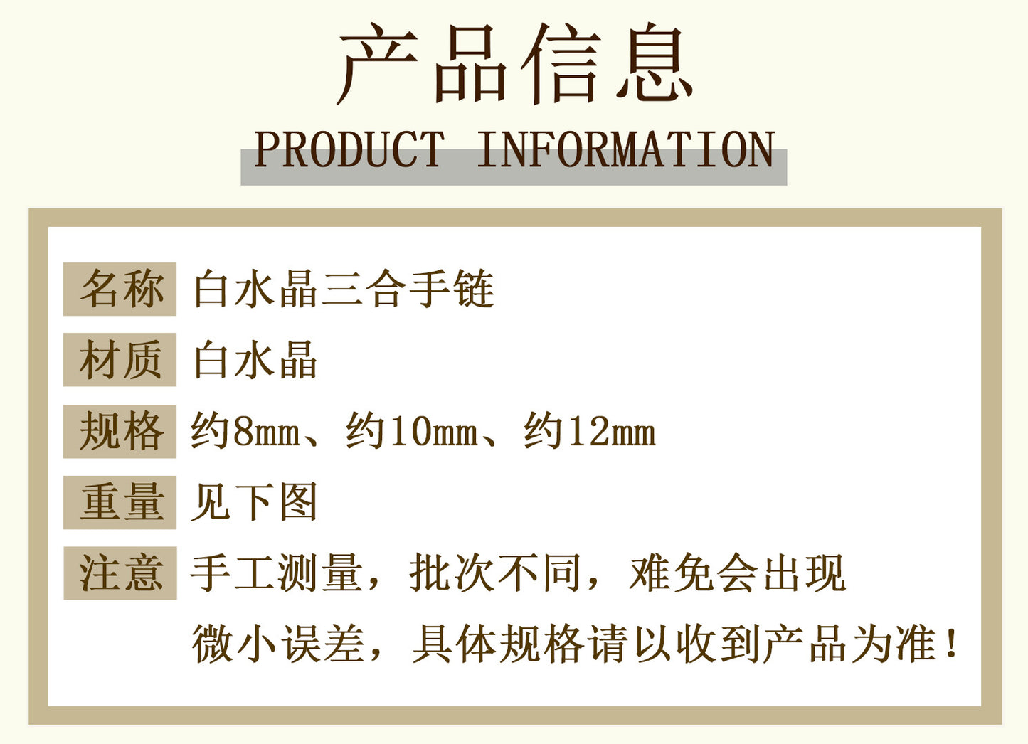 Natural White Crystal Three-in-One Zodiac Bracelet | Spiritual Protection for Men & Women