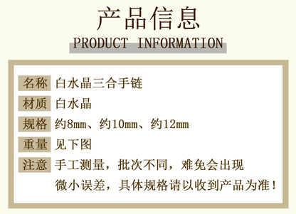 Natural White Crystal Three-in-One Zodiac Bracelet | Spiritual Protection for Men & Women