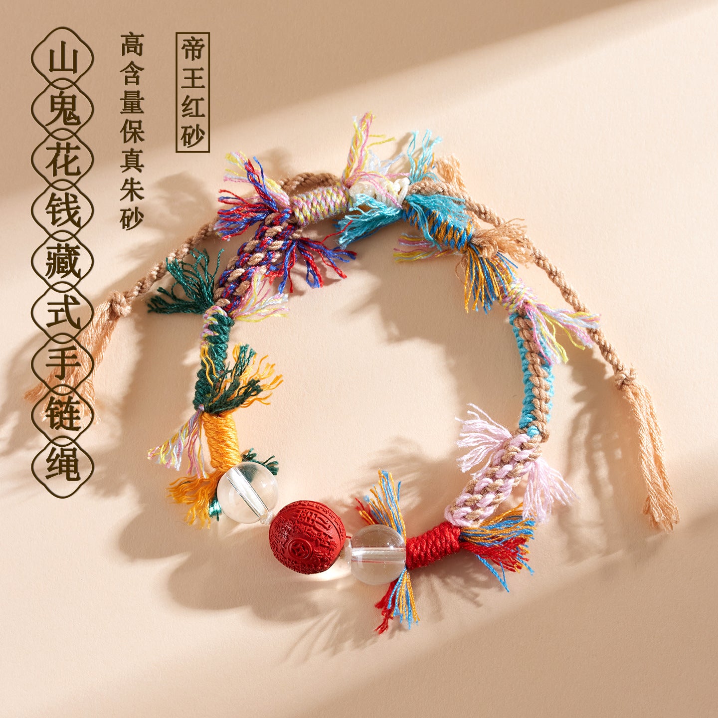 Natural Imperial Red Cinnabar Mountain Ghost Flower Tibetan Bracelet - Spiritual Protection & Fashion