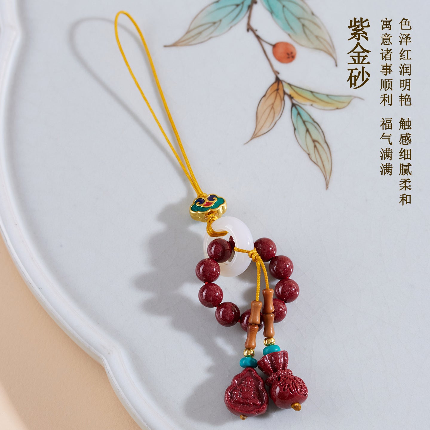 Natural Purple Gold Cinnabar Hand-Twisted Lucky Charm Pendant for Phone and Bag