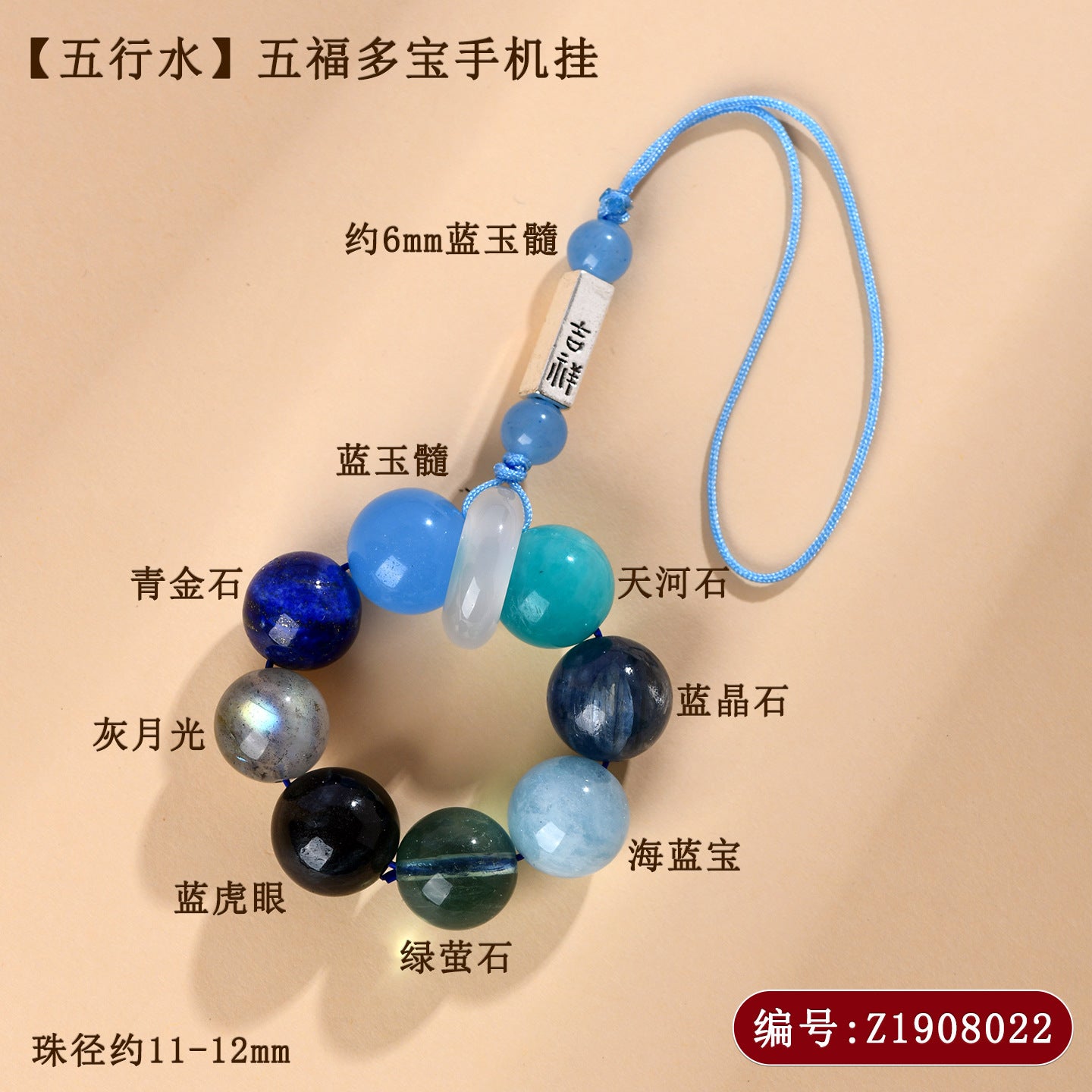 Natural Crystal Five Elements Phone Chain Pendant - Balance Energy & Attract Blessings