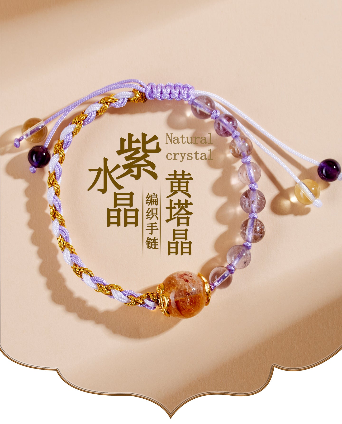 Natural Amethyst Citrine Handmade Braided Bracelet｜Spiritual Energy & Romantic Charm for Women
