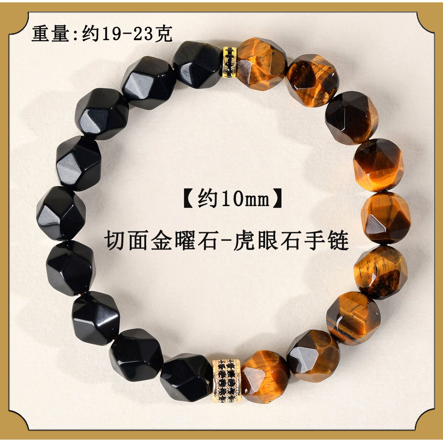 Golden Tiger Eye and Obsidian Faceted Irregular Bracelet - Unisex Couple Protection Charm