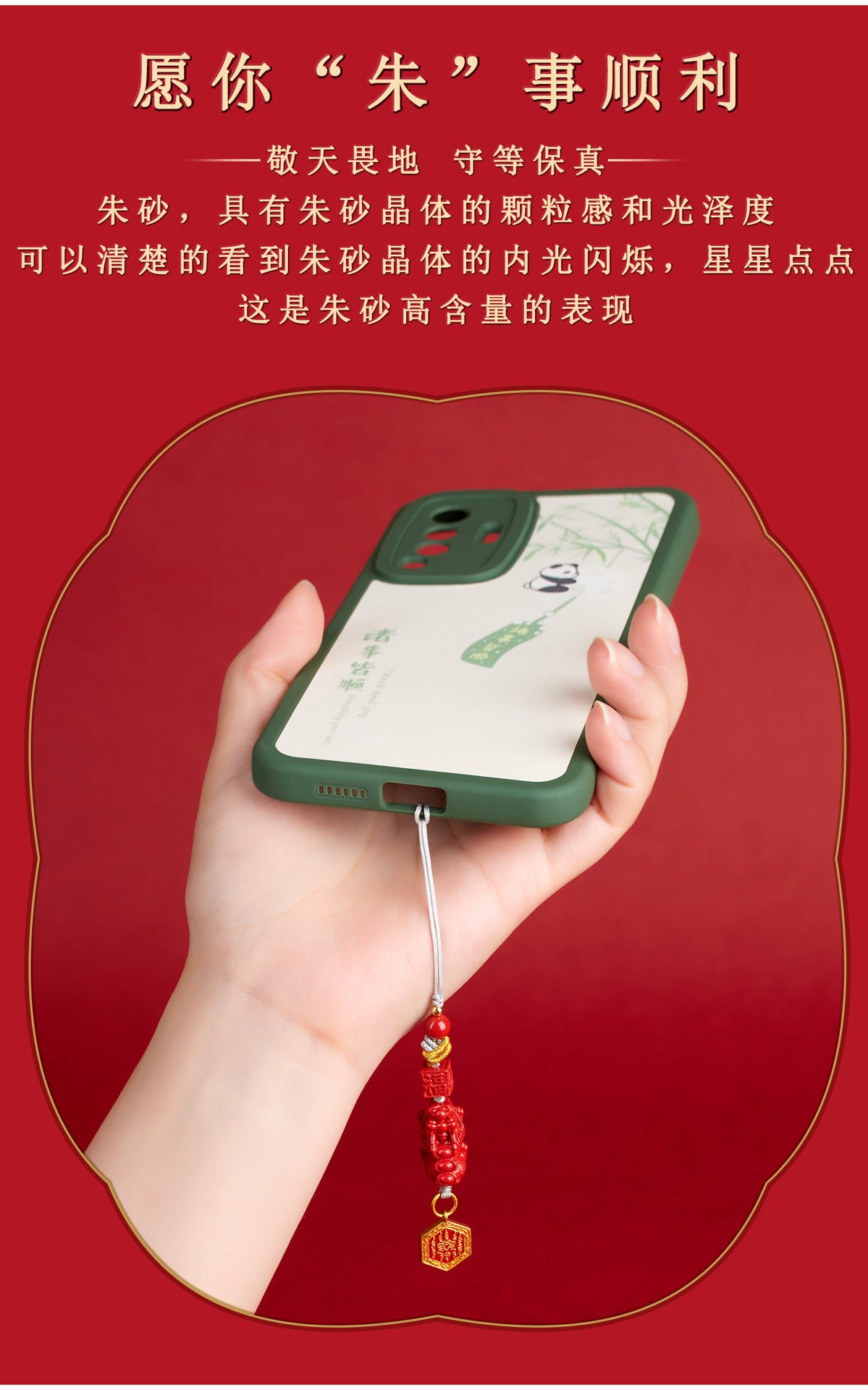 Imperial Red Cinnabar Pixiu Phone Chain Pendant - Wealth and Protection Talisman