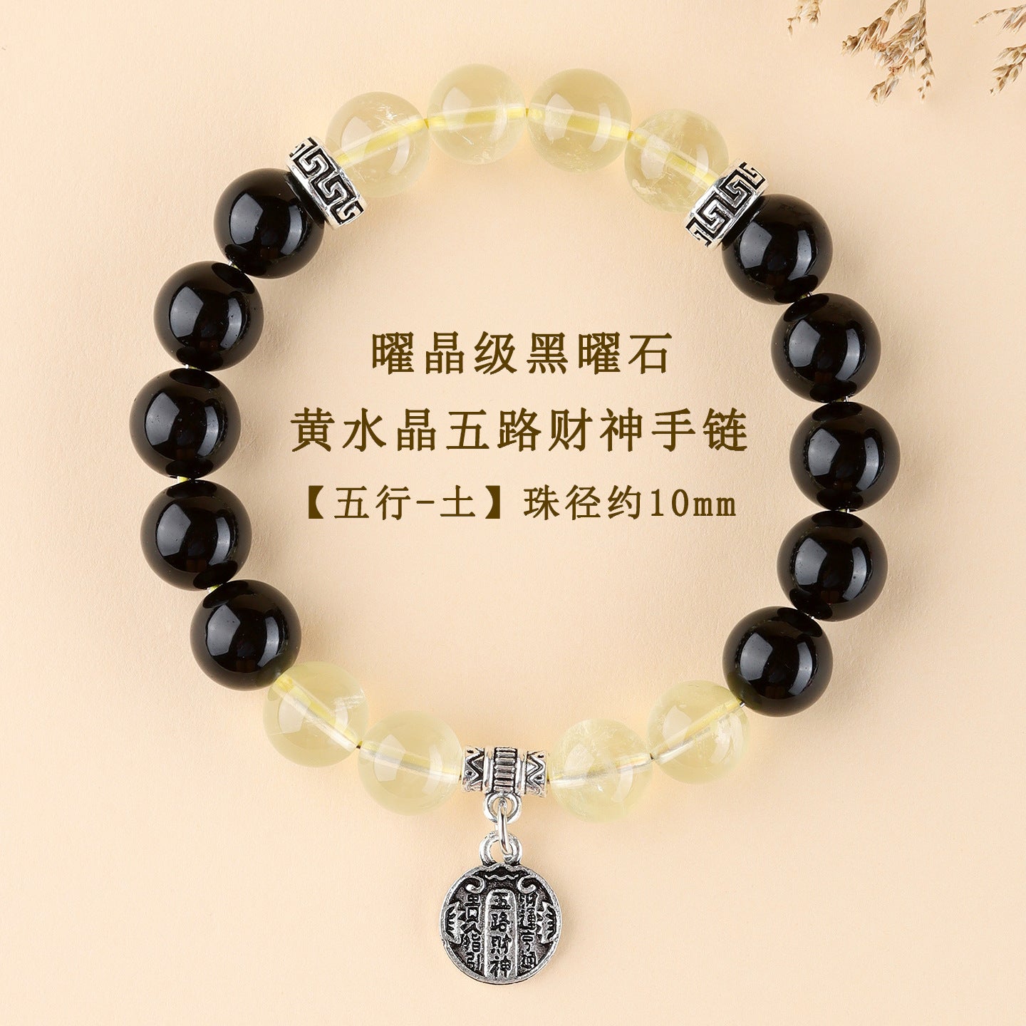 Five Elements Wealth God Crystal Bracelet | Balance Energy & Attract Prosperity