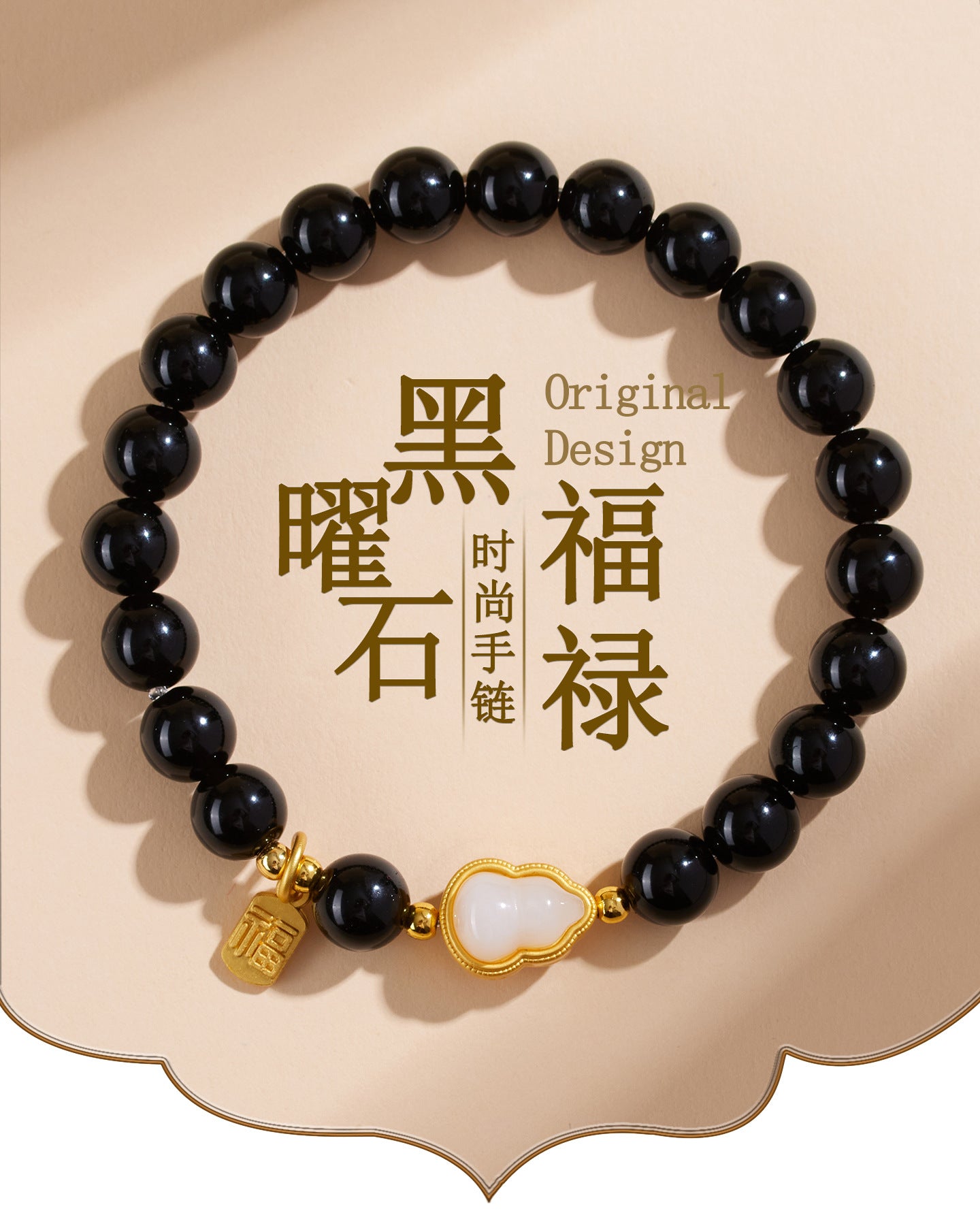 Natural Obsidian Gourd Fortune Bracelet | Wealth & Protection Amulet