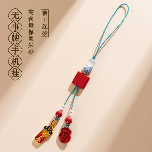 Natural Imperial Red Cinnabar Amulet Pendant for Phone & Keychain - Wealth & Protection Charm