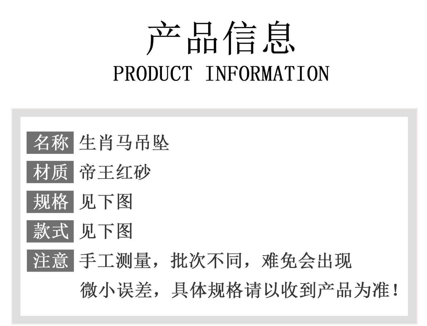 Imperial Red Cinnabar Horse Zodiac Pendant - Success and Fortune Talisman
