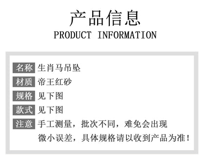 Imperial Red Cinnabar Horse Zodiac Pendant - Success and Fortune Talisman