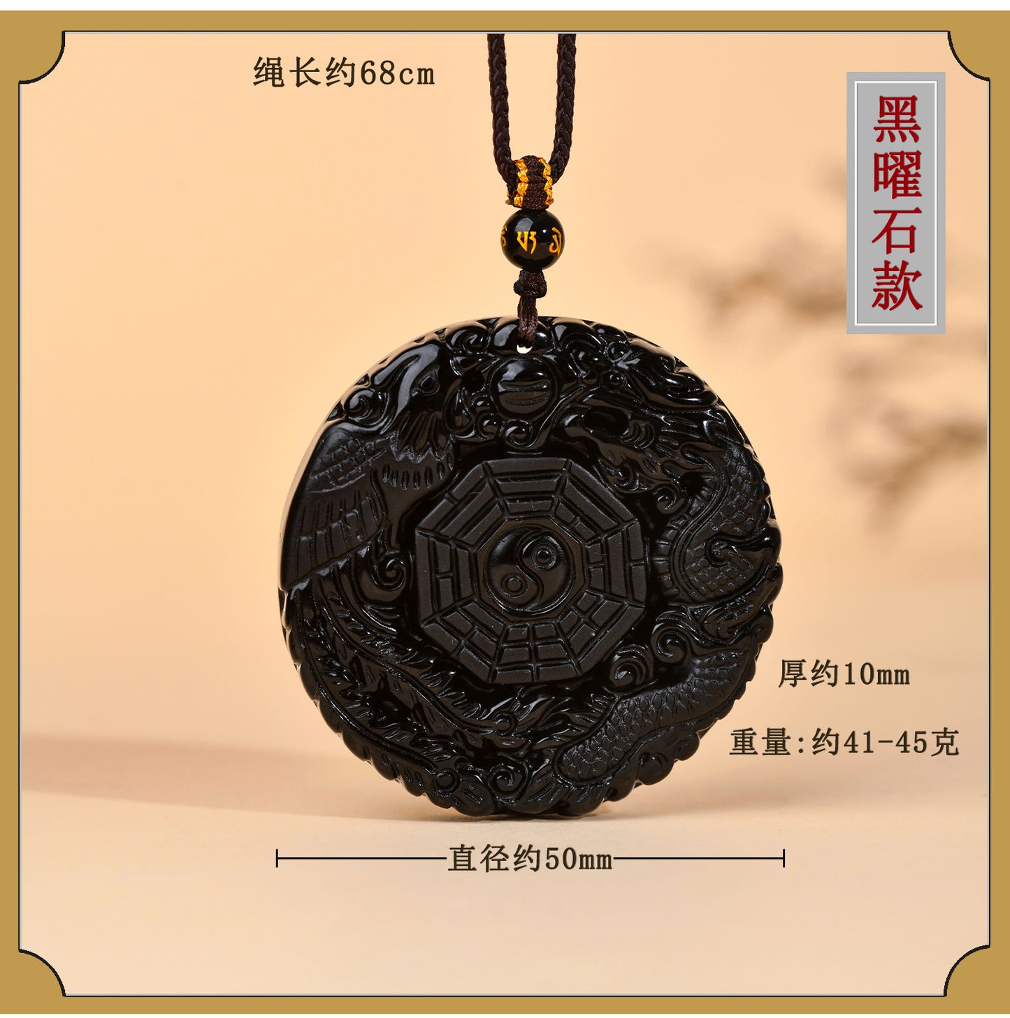 Natural Obsidian Dragon Phoenix Tai Chi Bagua Round Pendant Necklace - Harmony & Protection Amulet