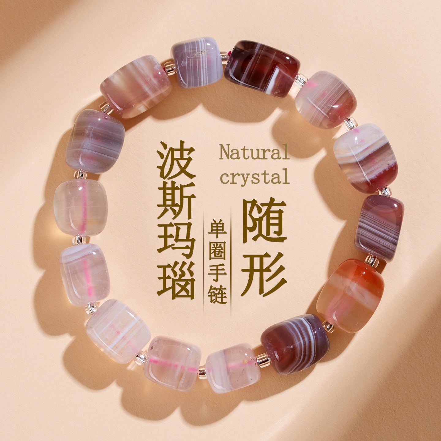 Natural Persian Agate Irregular Single Circle Bracelet - Mystical Women's Fashion Jewelry