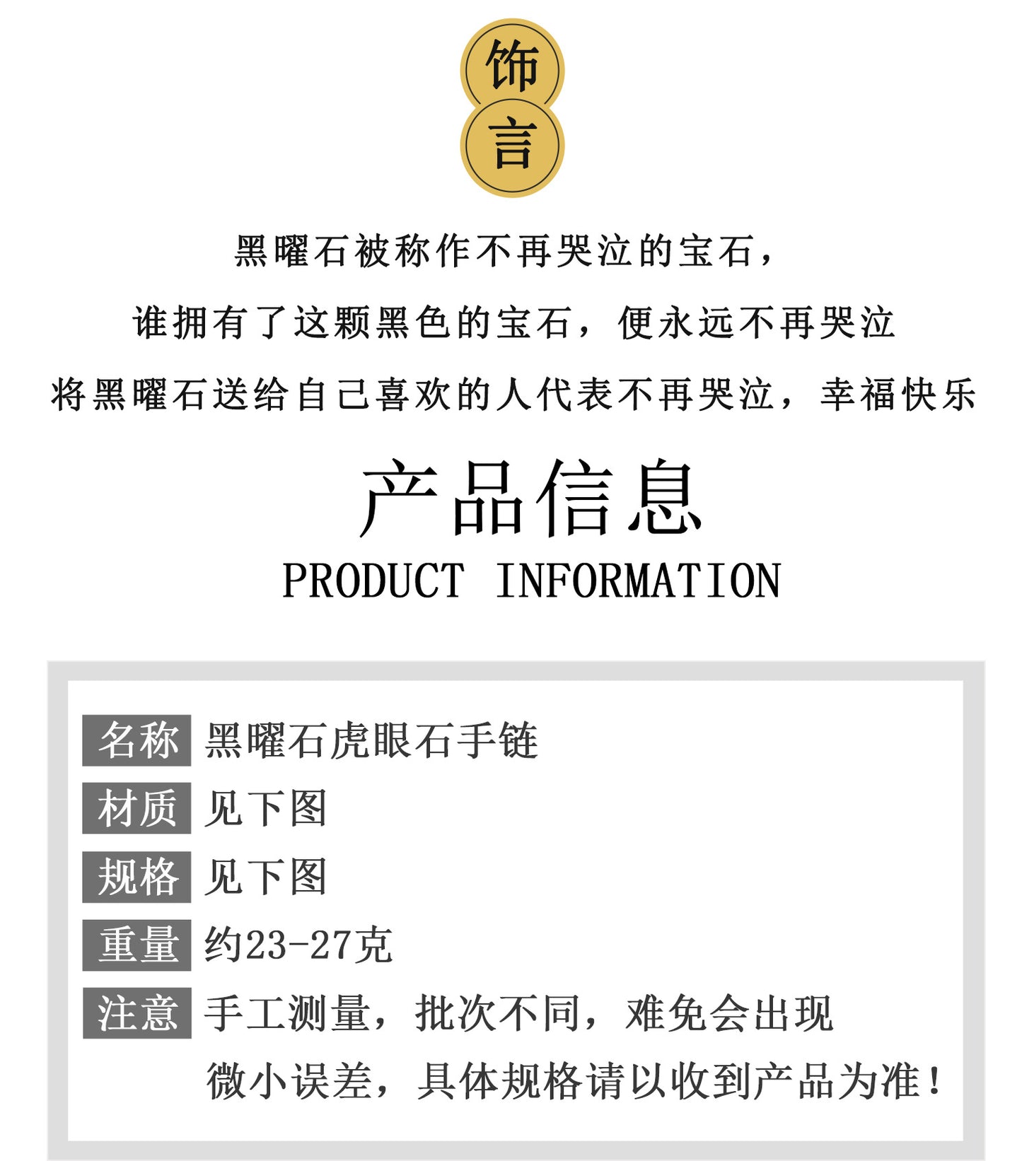 Natural Obsidian Tiger Eye Double Circle Bracelet - Cosmic Protection Unisex Spiritual Charm