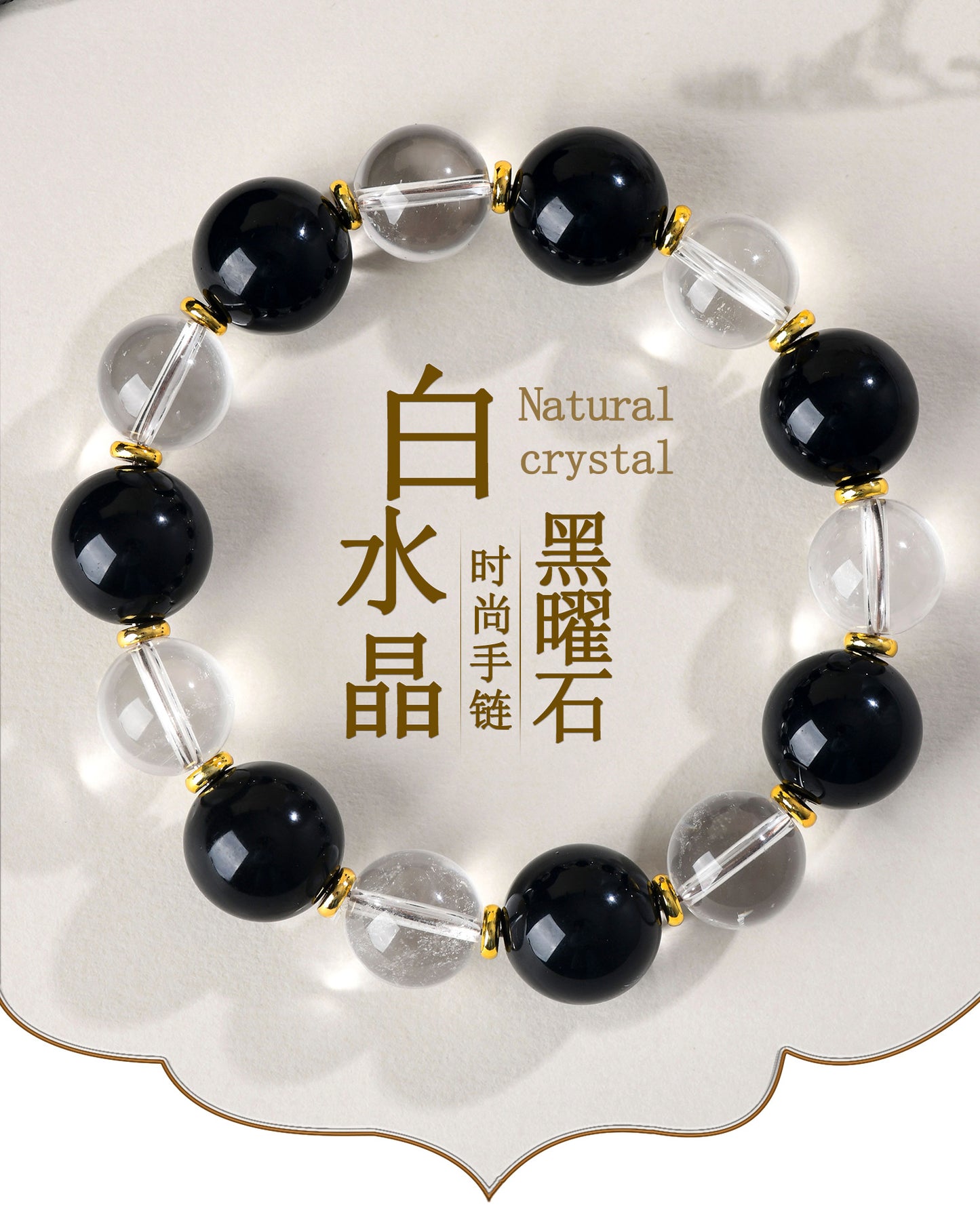 Natural White Crystal and Black Obsidian Single Circle Bracelet - Unisex Spiritual Protection Jewelry