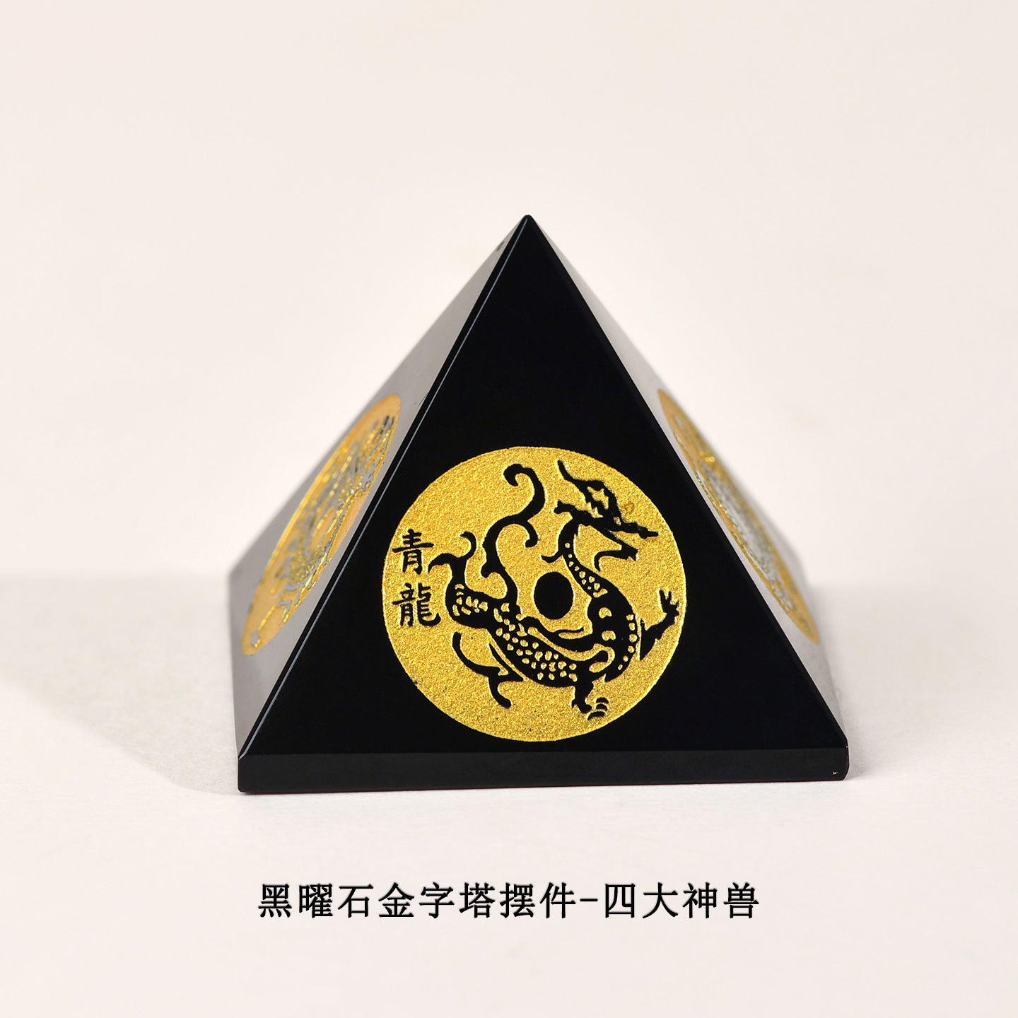 Natural Obsidian Pyramid with Four Divine Beasts - Feng Shui Home Ornament for Protection and Harmony
