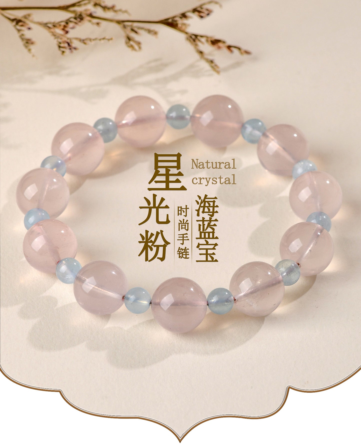 Natural Starlight Pink Aquamarine Bracelet | Love Harmony Crystal Jewelry for Women
