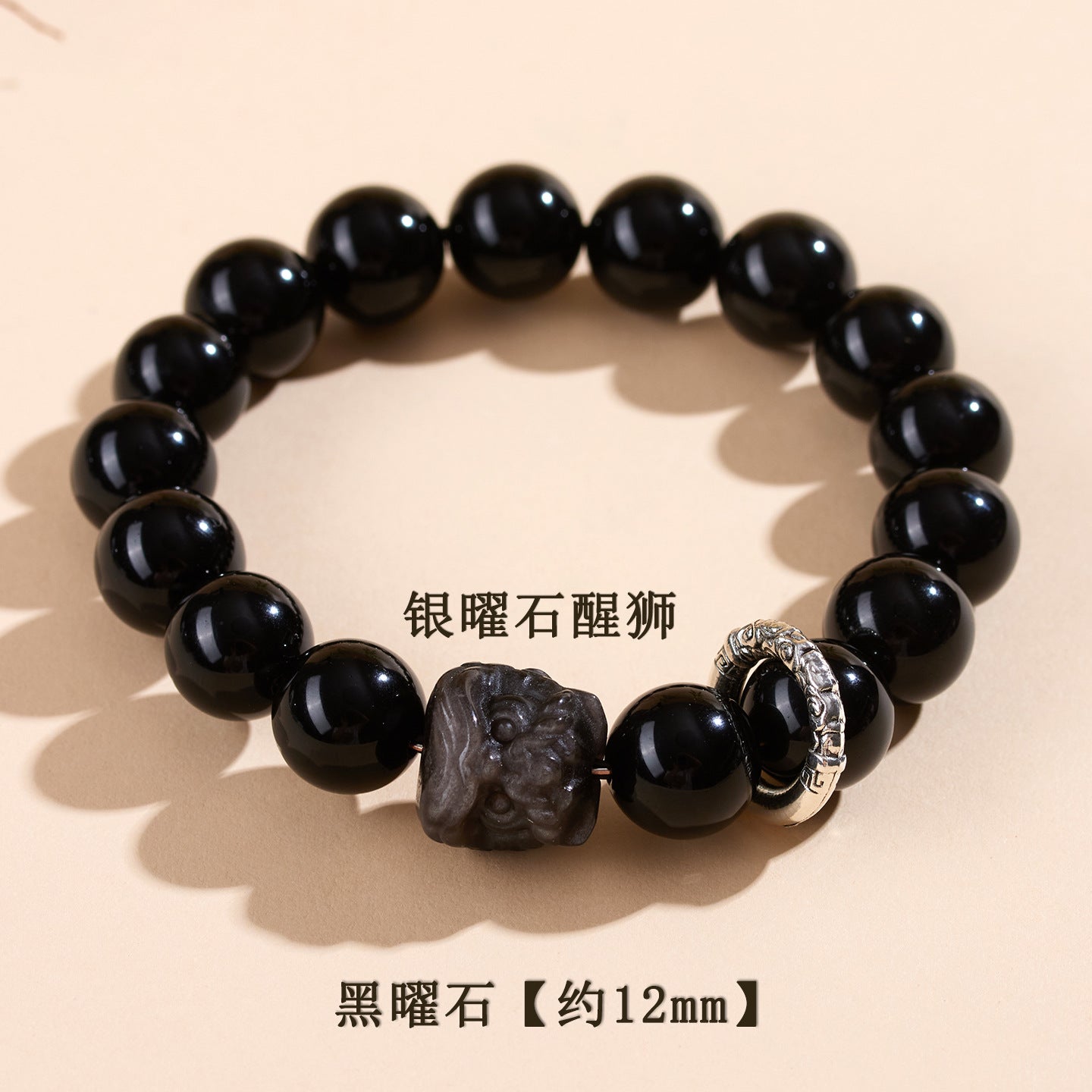 Natural Obsidian Lion Dance Bracelet - Chinese Style Unisex Couple Protection Amulet