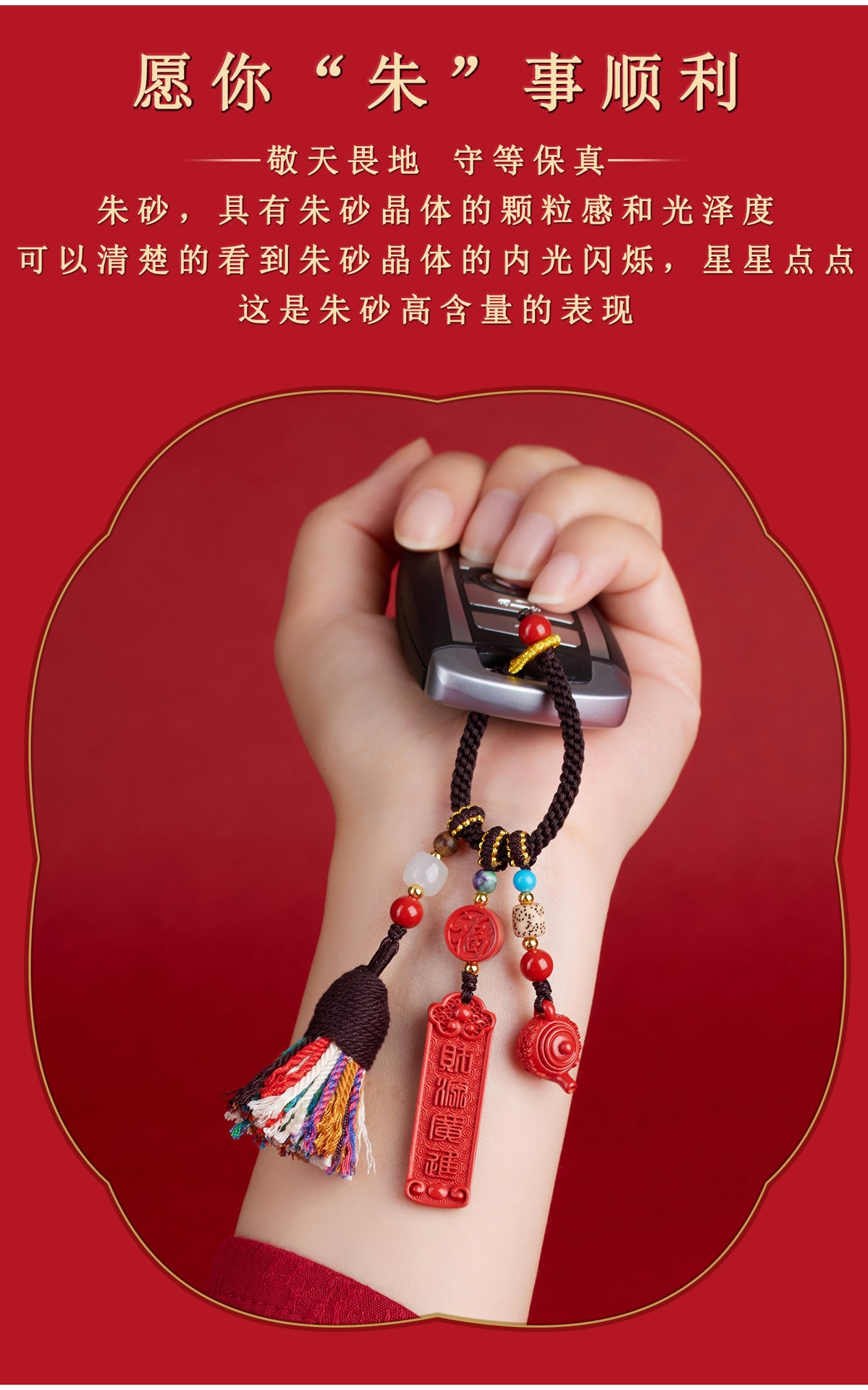 Imperial Red Cinnabar Keychain with Pineapple Charm - Wealth and Protection Amulet