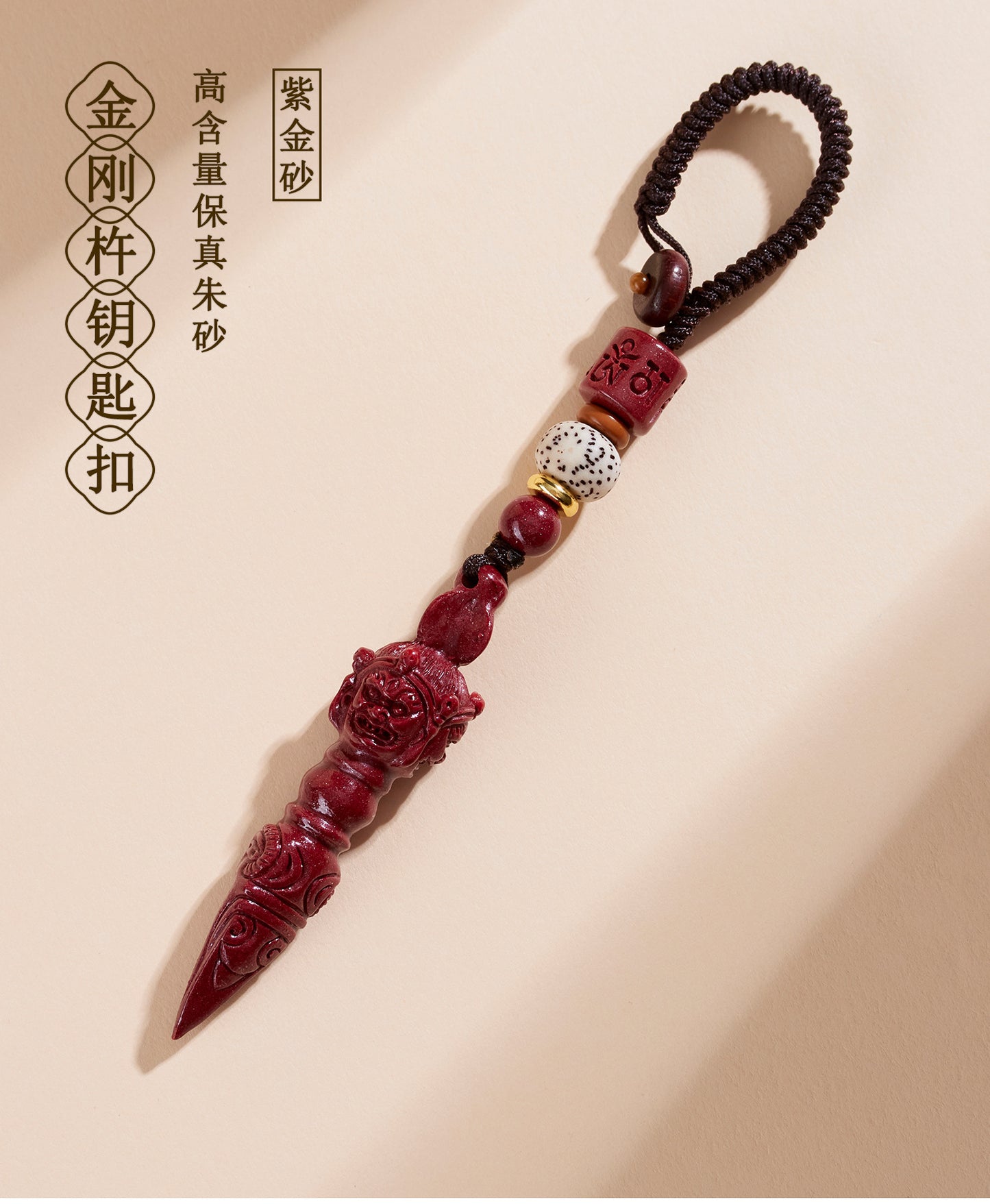 Natural Purple Gold Cinnabar Vajra Keychain - Spiritual Protection & Wealth Amulet