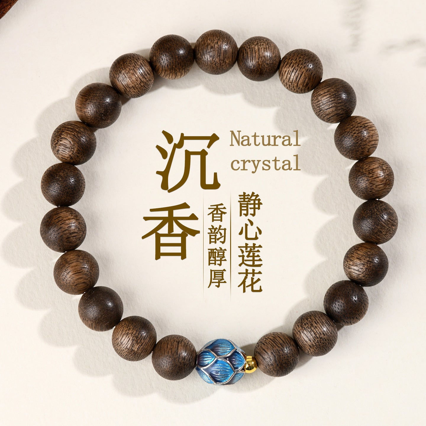 Agarwood Meditation Cloisonné Lotus Bracelet | Spiritual Protection & Zen Energy for Couples