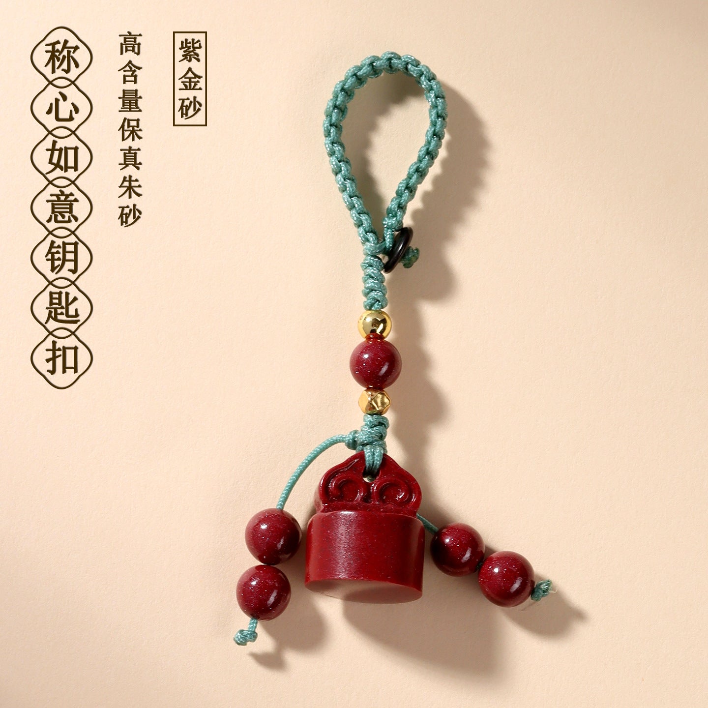 Natural Purple Gold Cinnabar Wishful Keychain - Chinese Style Luck Charm for Bags