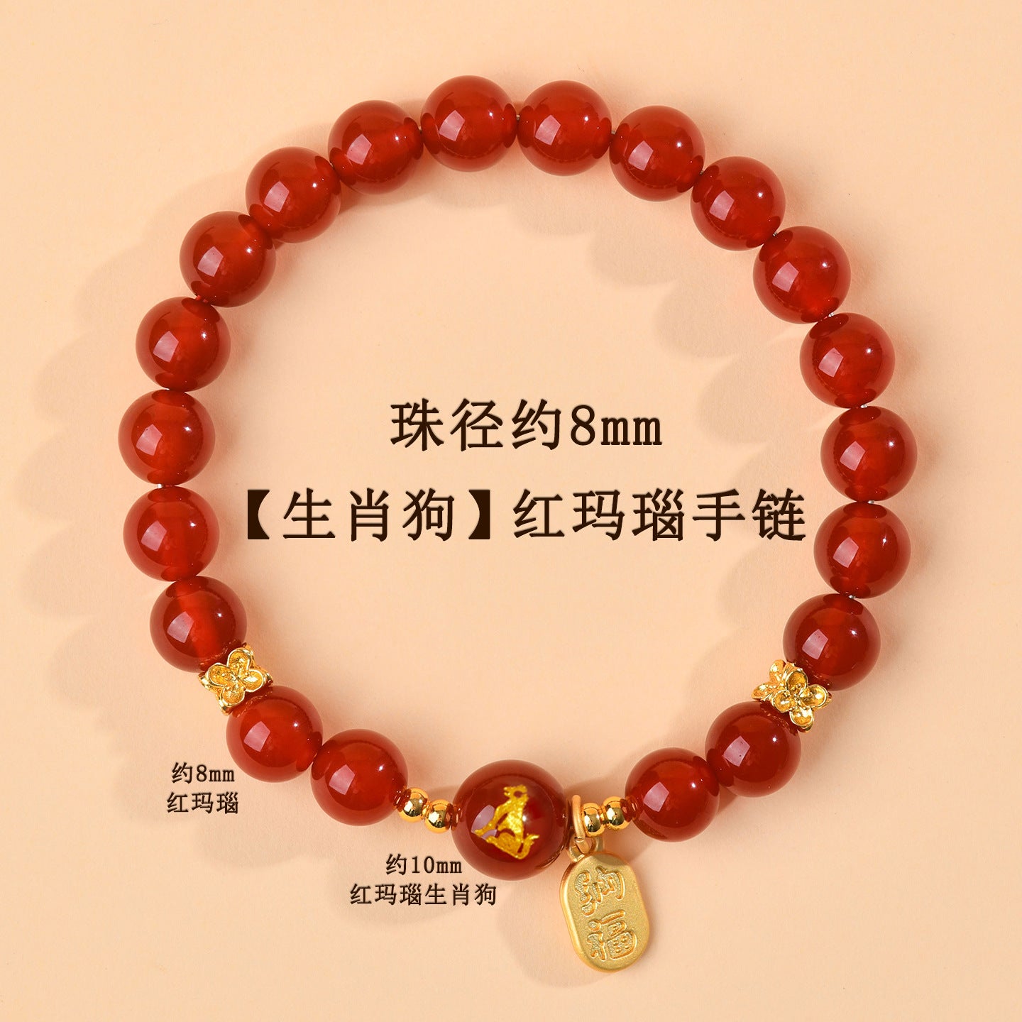Natural Red Agate Zodiac Bracelet - Chinese Style Protection & Luck Charm for Women