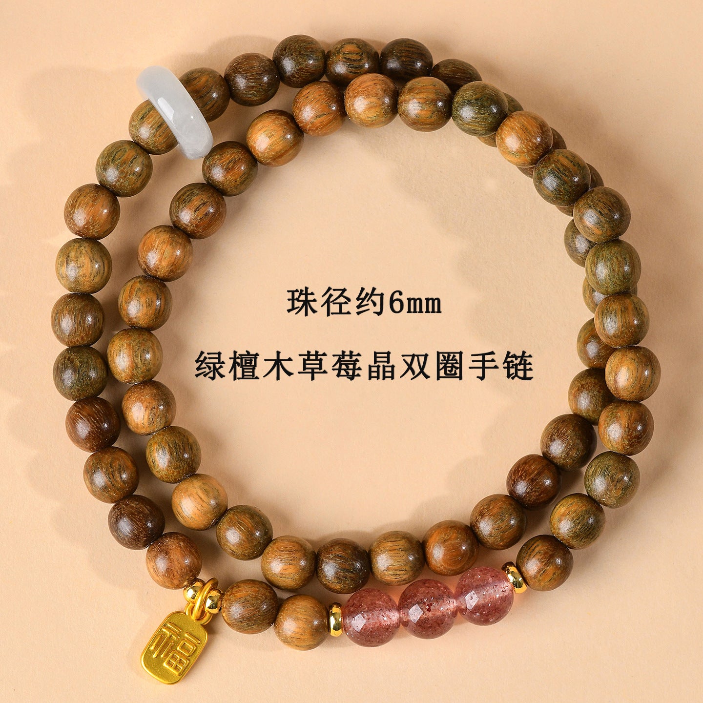 Green Sandalwood & Amethyst Multi-Loop Bracelet