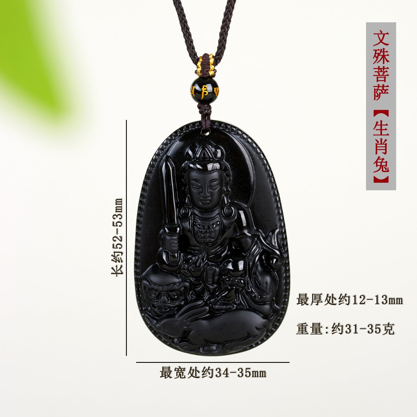 Natural Obsidian Zodiac Buddha Pendant with Eight Guardian Gods - Spiritual Protection Amulet