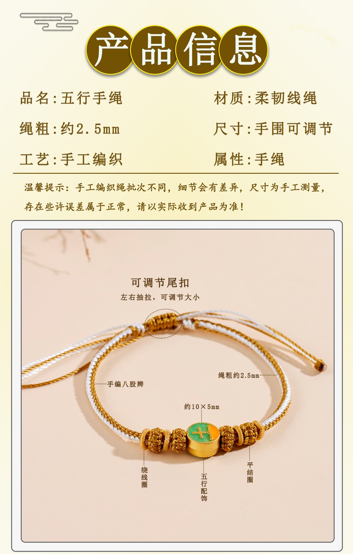 Five Elements Harmony Woven Bracelet | Balance Energy for Couples & Good Fortune