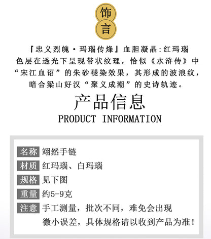 Natural Red Agate Handmade Braided Bracelet | Ancient Chinese Style Spiritual Protection Jewelry