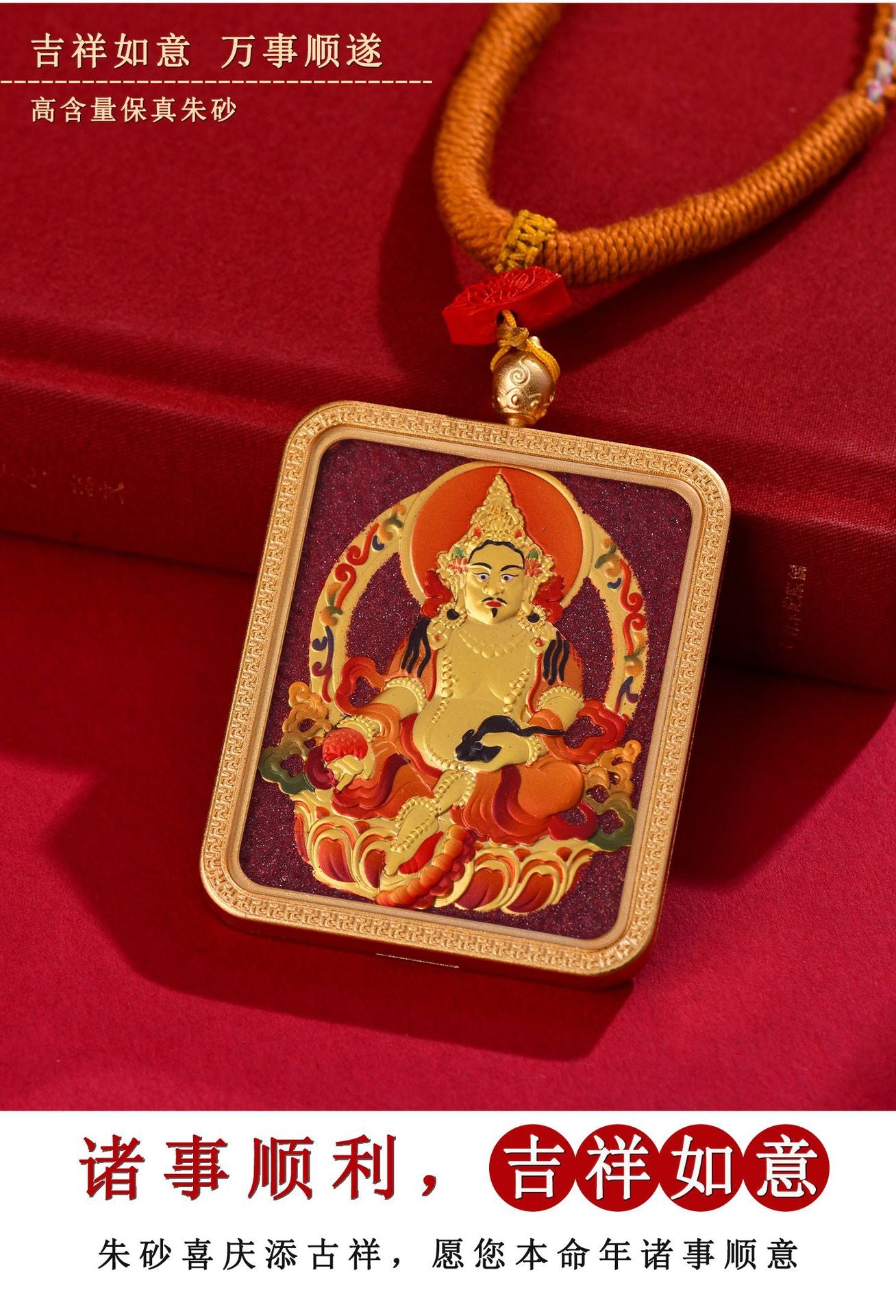 Purple Gold Cinnabar Yellow God of Wealth Thangka Pendant with Hand-Woven Rope Necklace