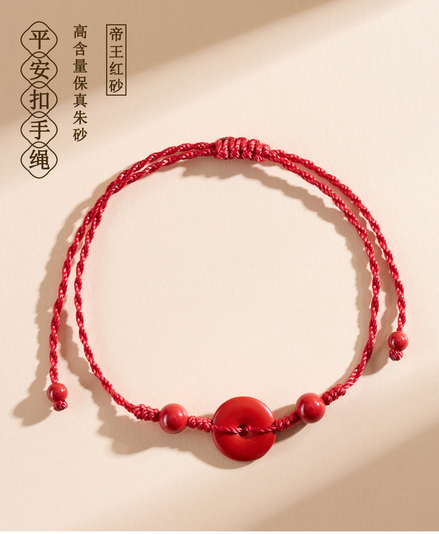 Imperial Red Sand Peace Buckle Bracelet - Natural Mineral Chinese Zodiac Red Rope for Protection & Luck