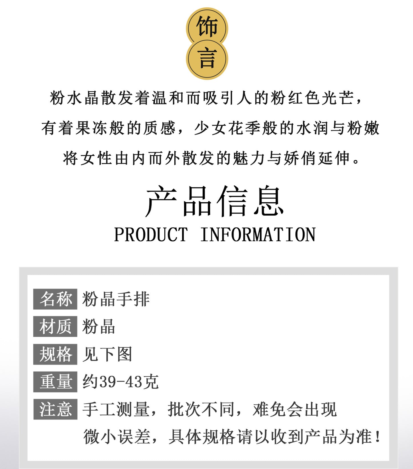 Natural Pink Quartz Crystal Bracelet | Love Harmony Energy Stone Ice Transparent Fashion