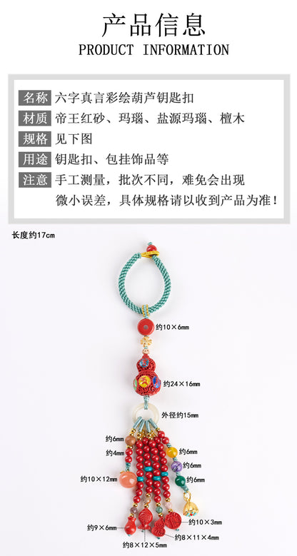 Natural Raw Ore Cinnabar Six-Word Mantra Gourd Keychain - Spiritual Protection Talisman