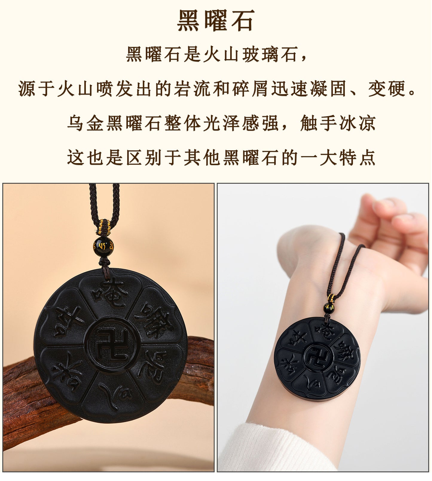 Natural Obsidian Six-Word Mantra Pendant with Swastika - Lucky Protection Amulet Necklace