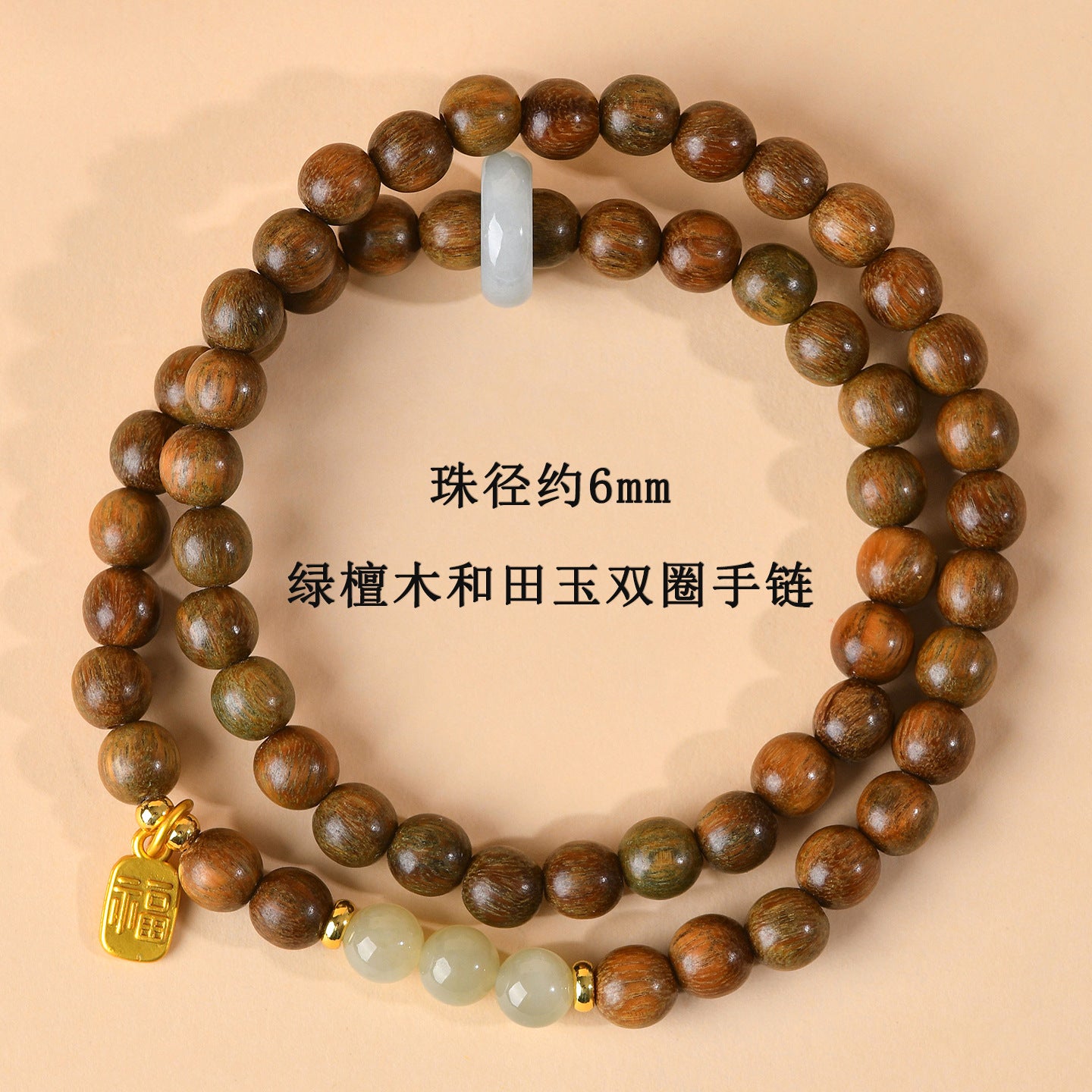 Green Sandalwood & Amethyst Multi-Loop Bracelet