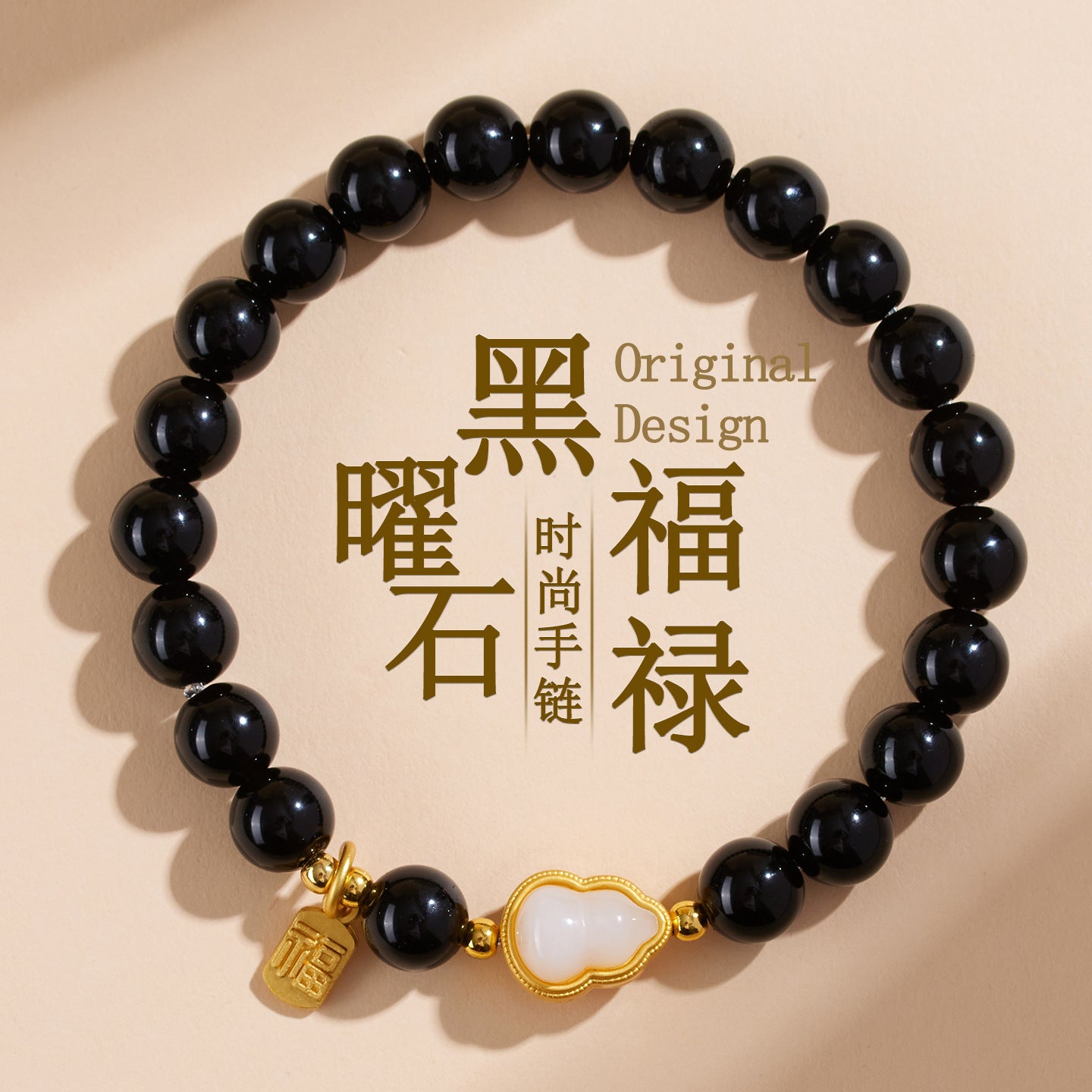 Natural Obsidian Gourd Fortune Bracelet | Wealth & Protection Amulet